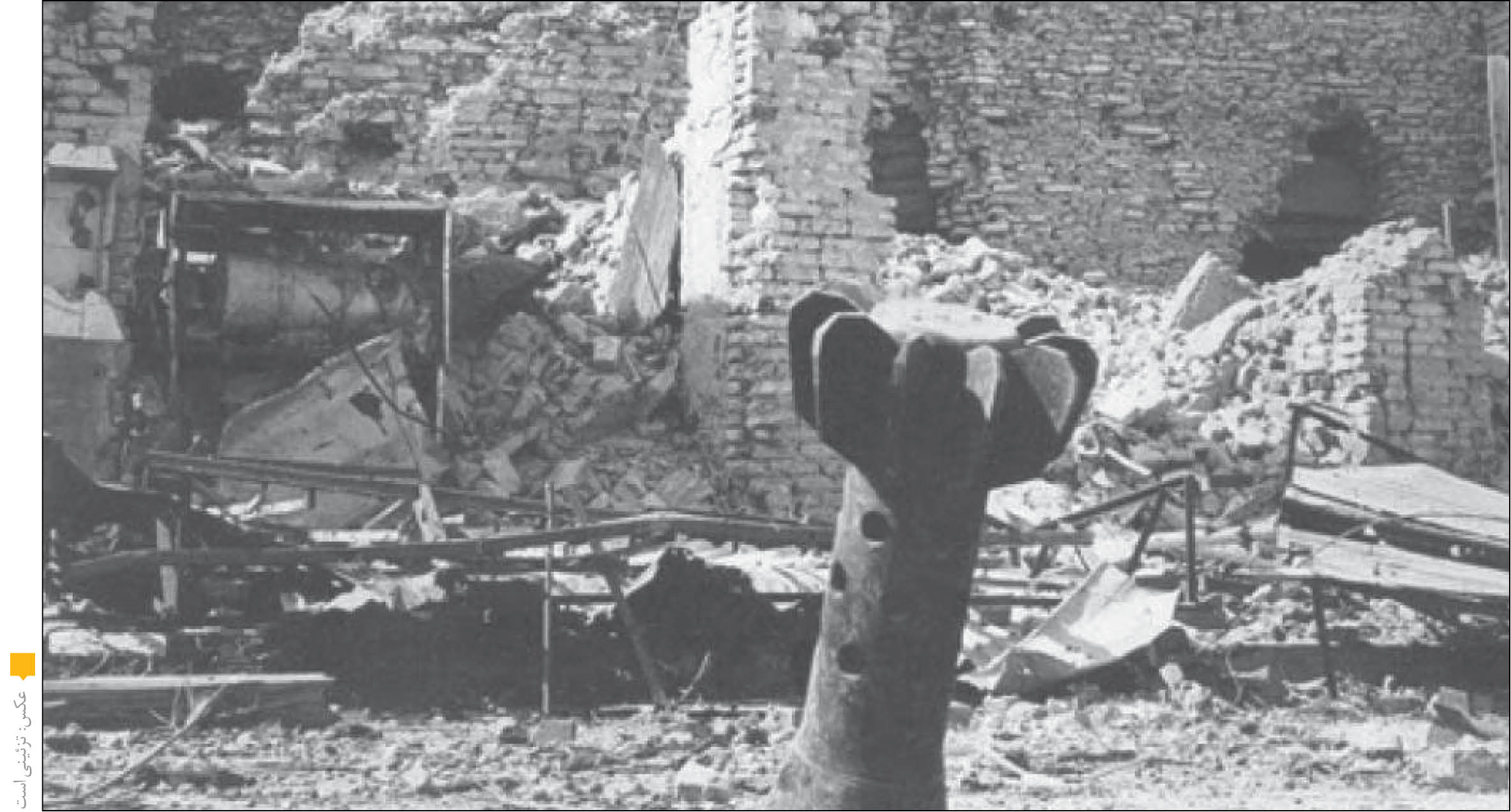 روستای شیمیایی‌های گمنام