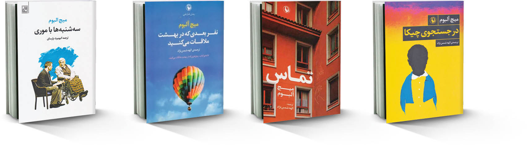 خاطرات قایق نجات