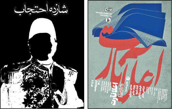 پوسترسازان خاطره‌ساز