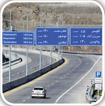 جابه‌جایی بی‌تلفات