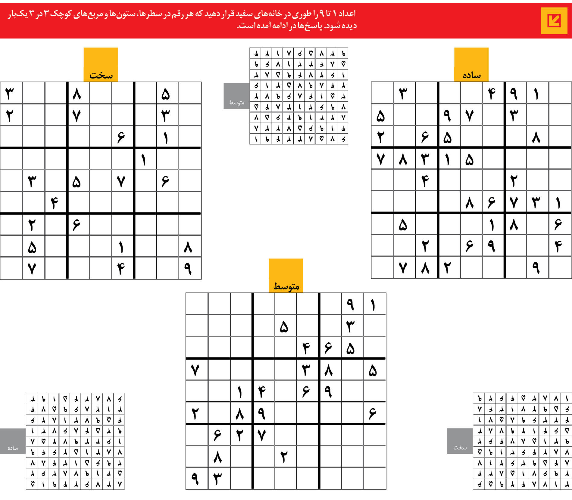 جدول‌اعداد | 4194