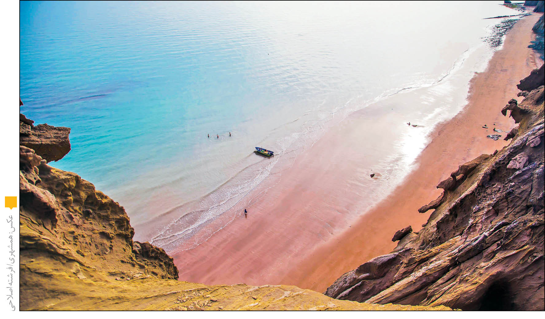 اینجا خانه ماست