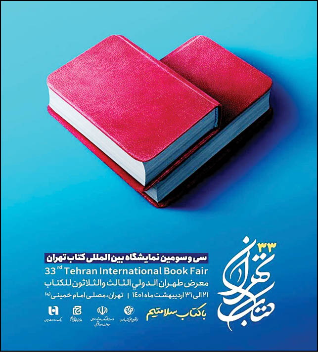 سایه‌روشن‌های یک نمایشگاه