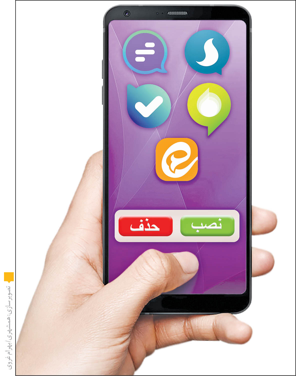 سرنوشت پیام‌رسان‌های بومی