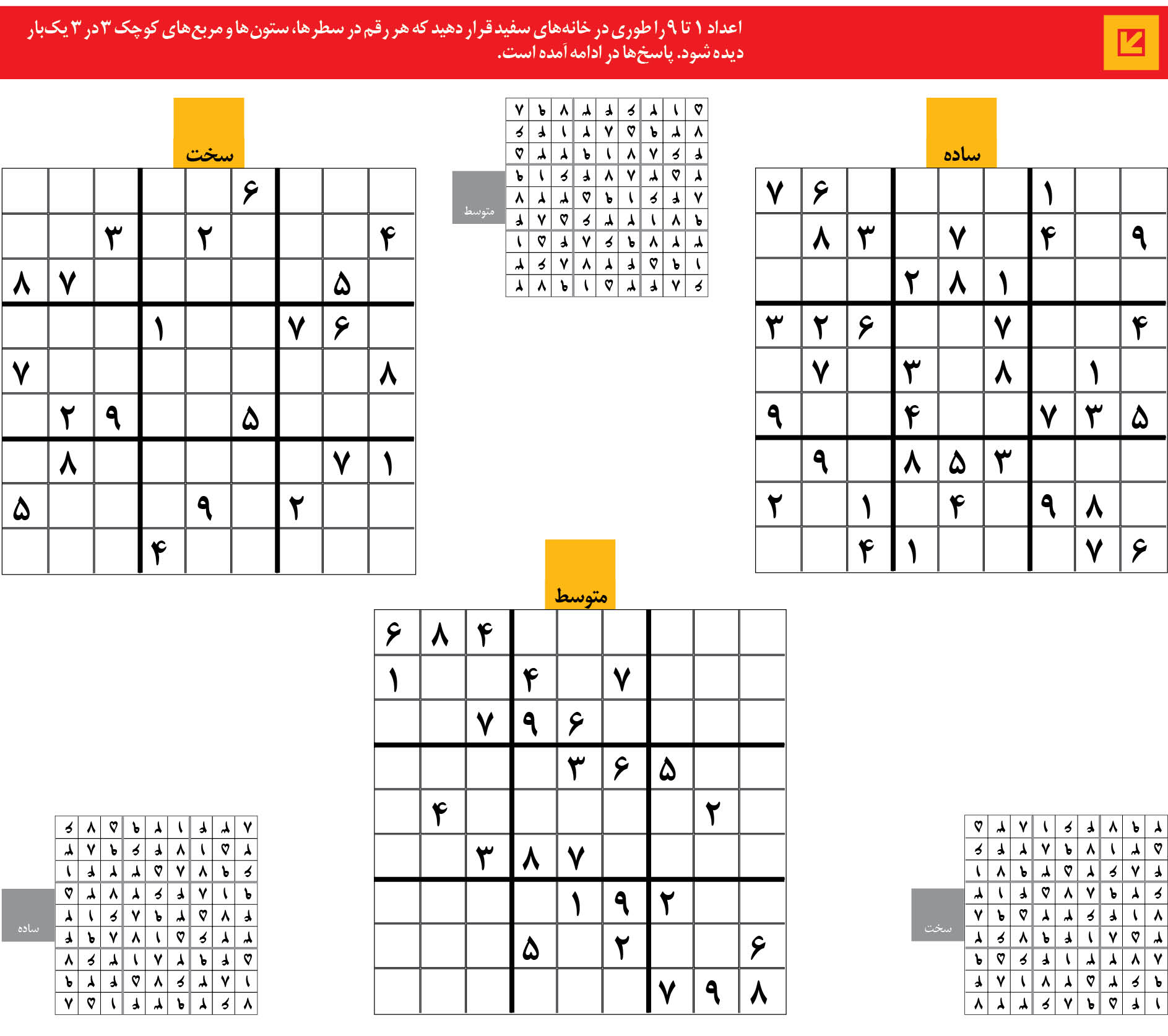 جدول‌اعداد | 4201