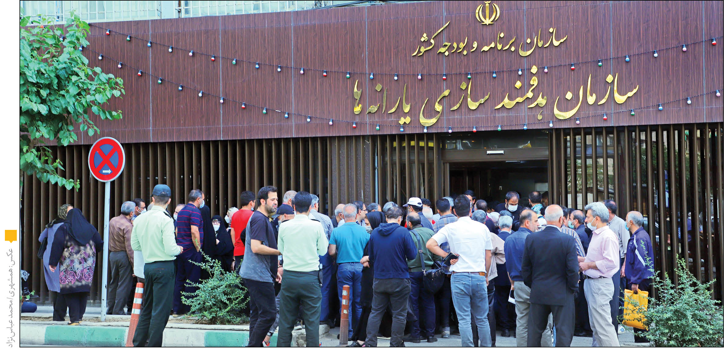 همشهری از تجمع حذف‌شدگان یارانه مقابل سازمان هدفمندی گزارش می‌دهد