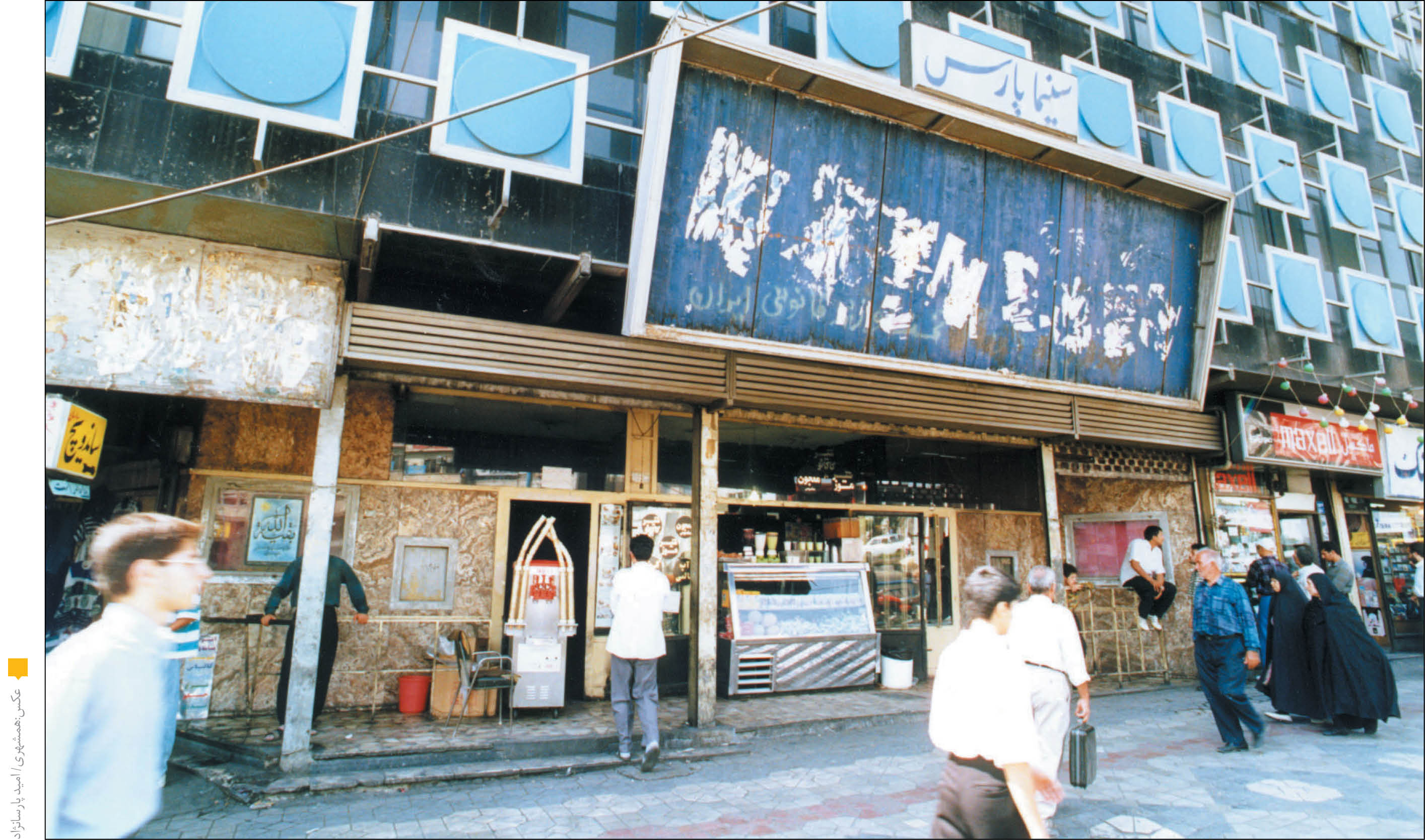 خداحافظی طولانی