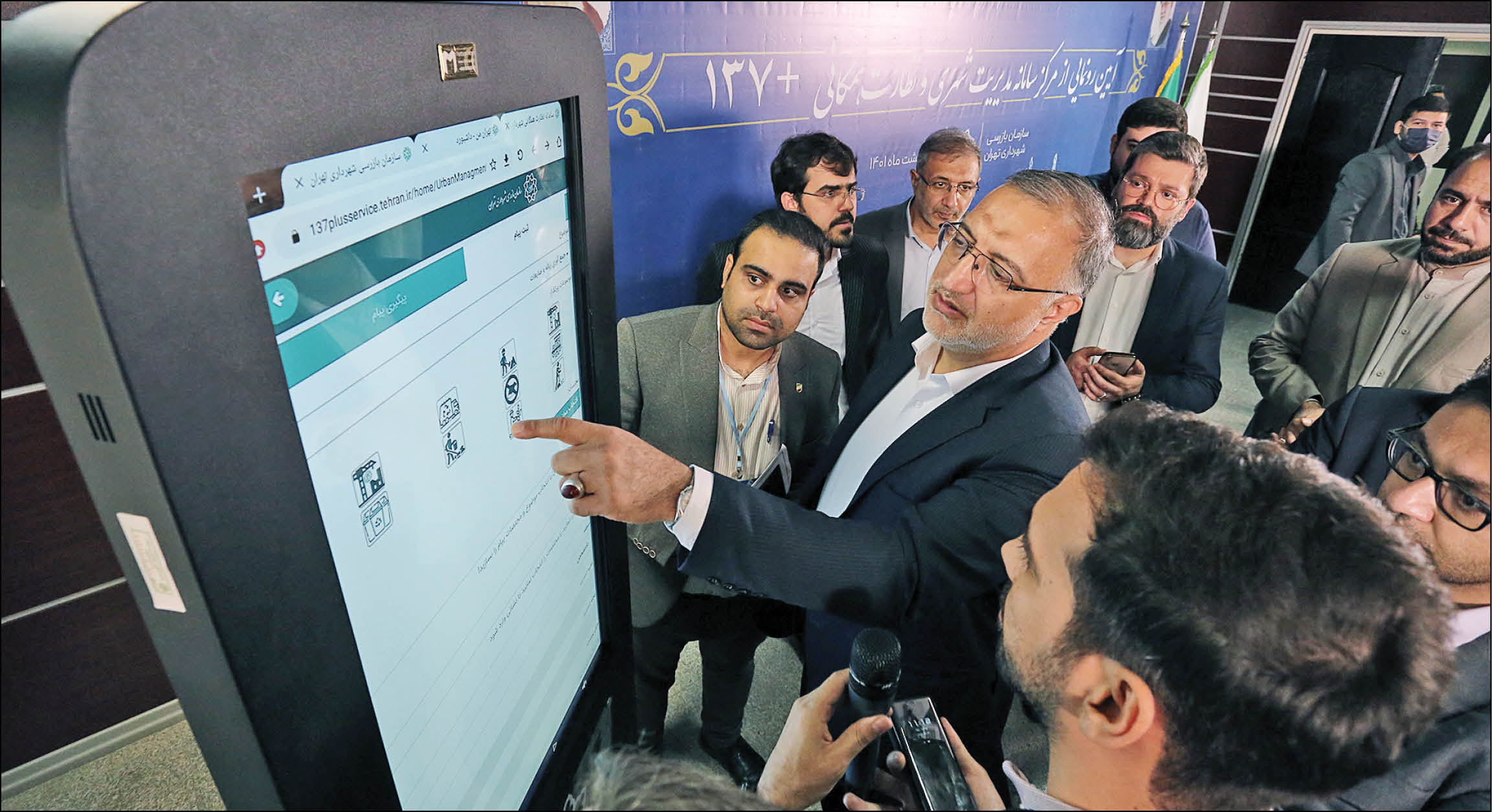 137 پلاس؛ مدیریت شهر با صدای شهروندان