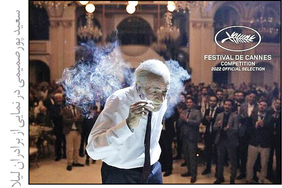 حضور جهانی به شرط پروانه نمایش