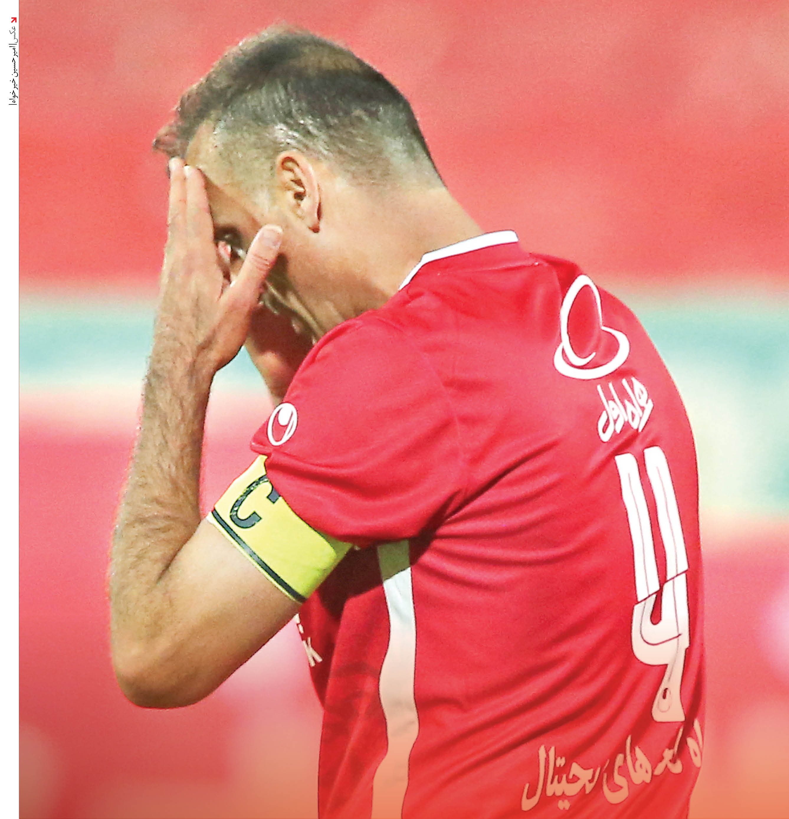 کاپیتان در غبار