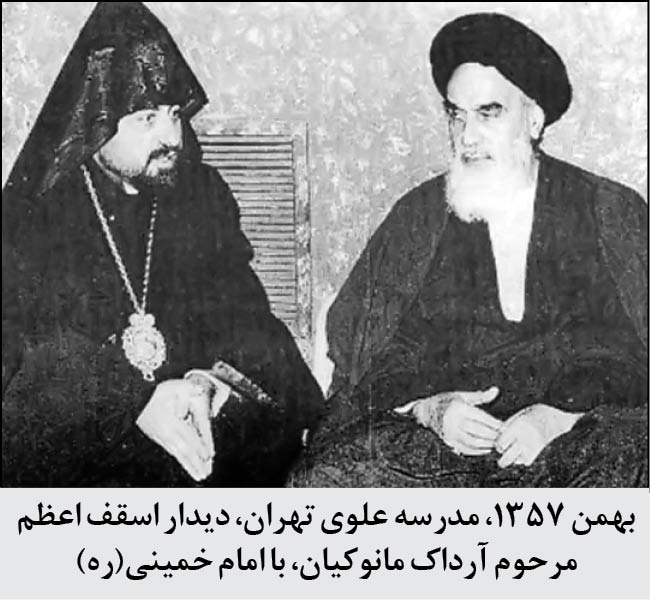 ارامنه و انقلاب اسلامی ایران در جستاری کوتاه