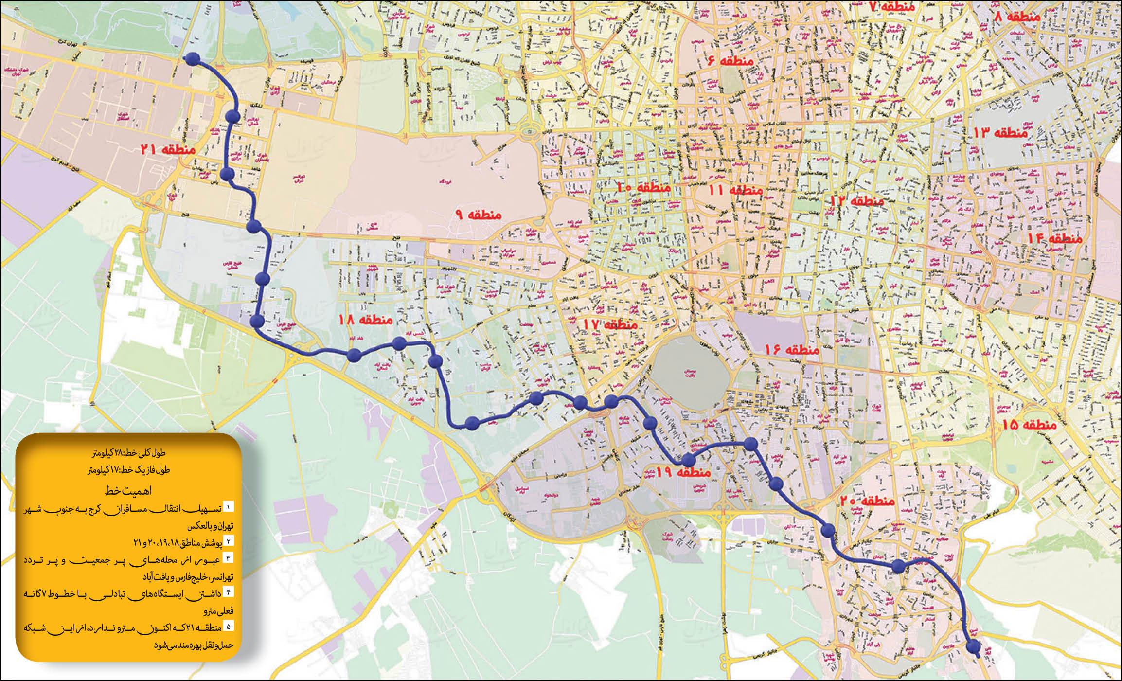 توسعه مترو روی کمربند جنوبی