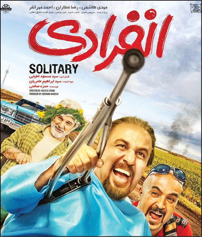 تکیه بر موقعیت‌های تکراری