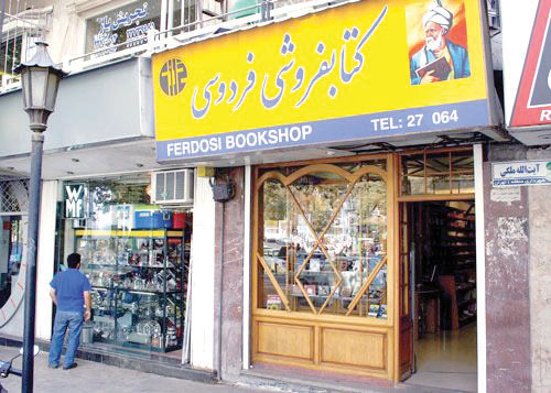 نماد کتابفروشی محلی