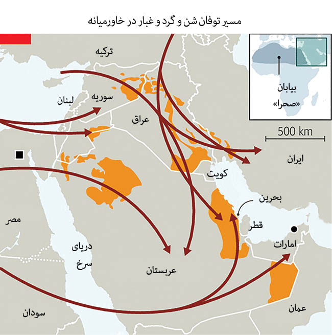 گردوغبار؛ مهمان دائمی خاورمیانه