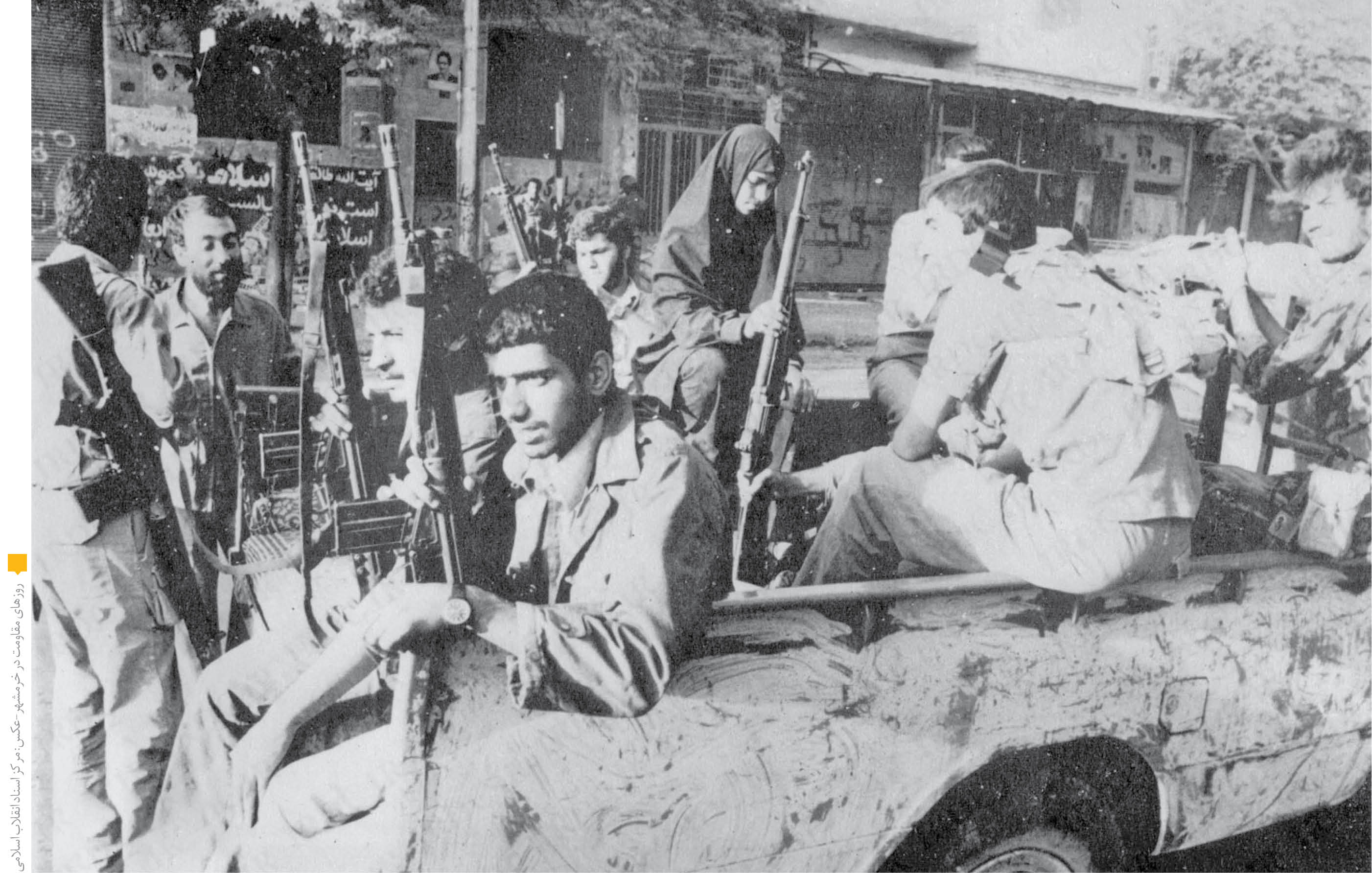 نبرد در خانه‌های خرمشهر