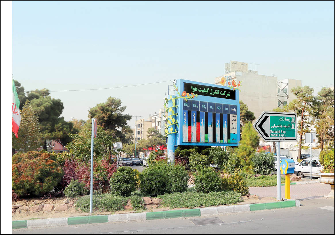 همه شهروندان می‌توانند به اطلاعات کنترل کیفیت هوای تهران دسترسی آنلاین داشته باشند