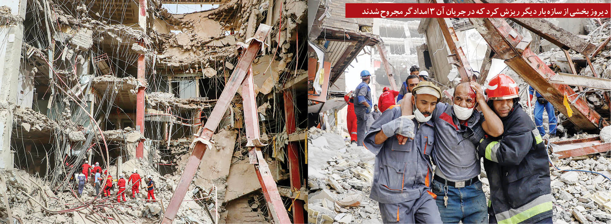 یکی از قربانیان ریزش برج 10طبقه متروپل مالک برج بود