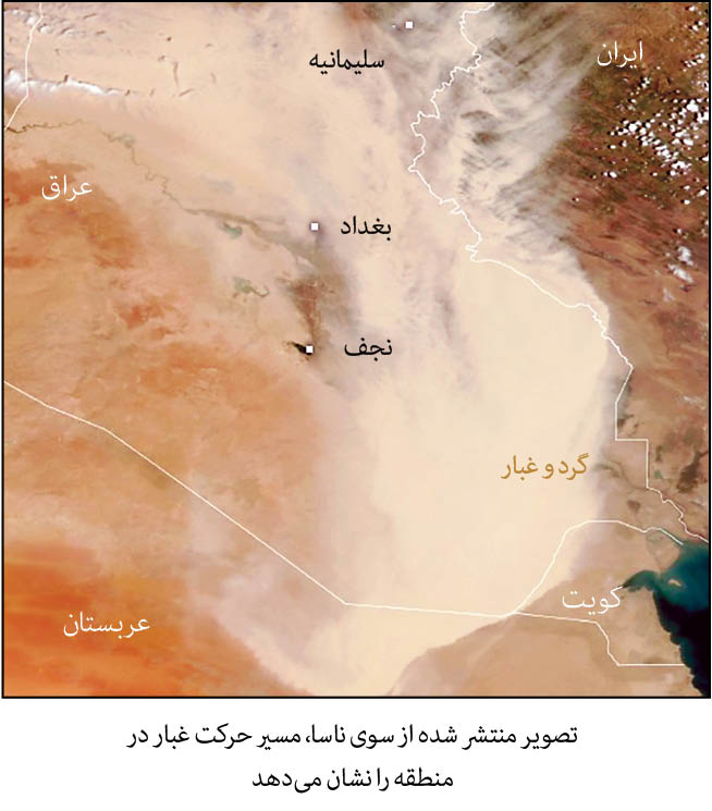 غرب آسیا در چنگ گرد‌و‌غبار