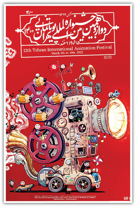 شیرجه در دنیای انیمیشن