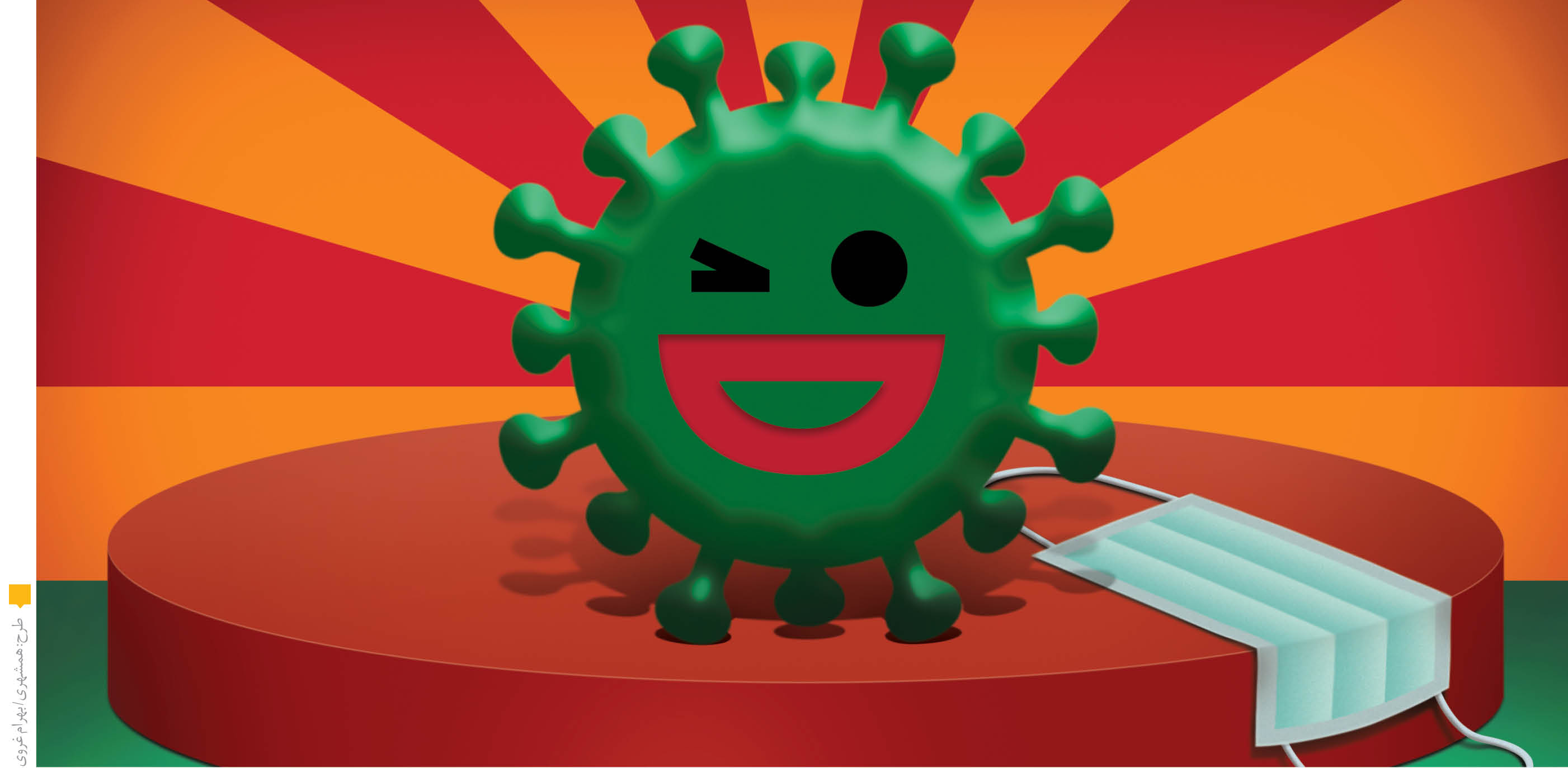 شلیک «خندوانه» به پروتکل‌های بهداشتی کرونا