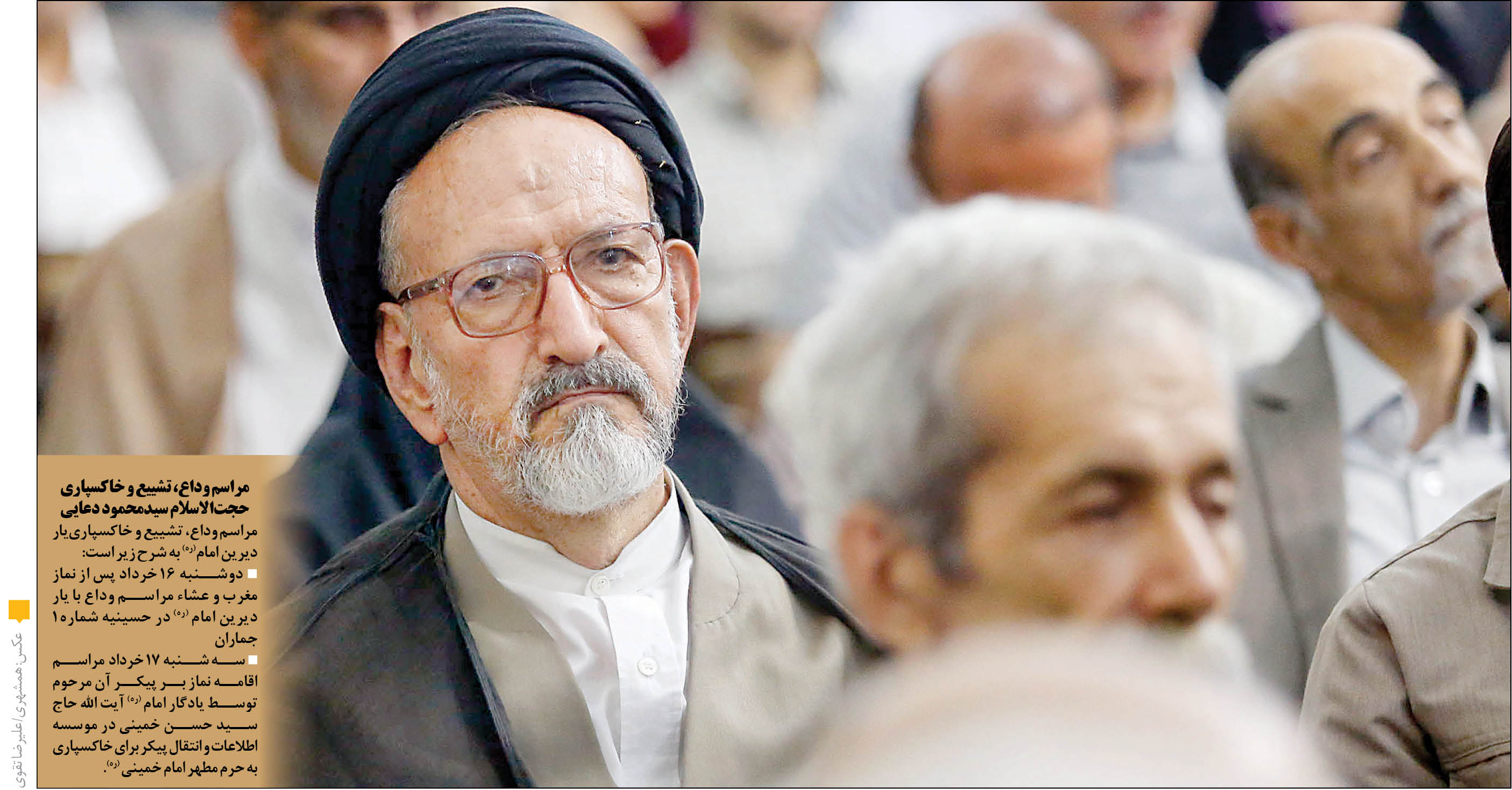 سیدمحمود دعایی، سرپرست روزنامه اطلاعات درگذشت