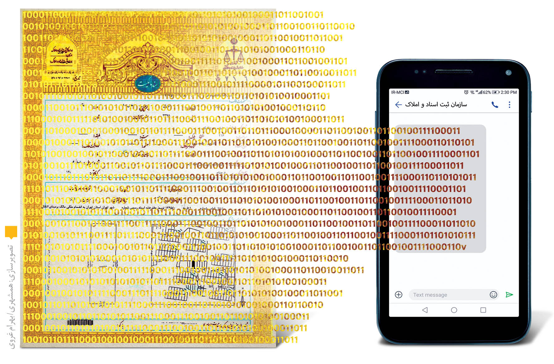 پایان کار سندهای کاغذی