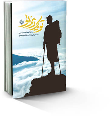 تو یک ژنرالی