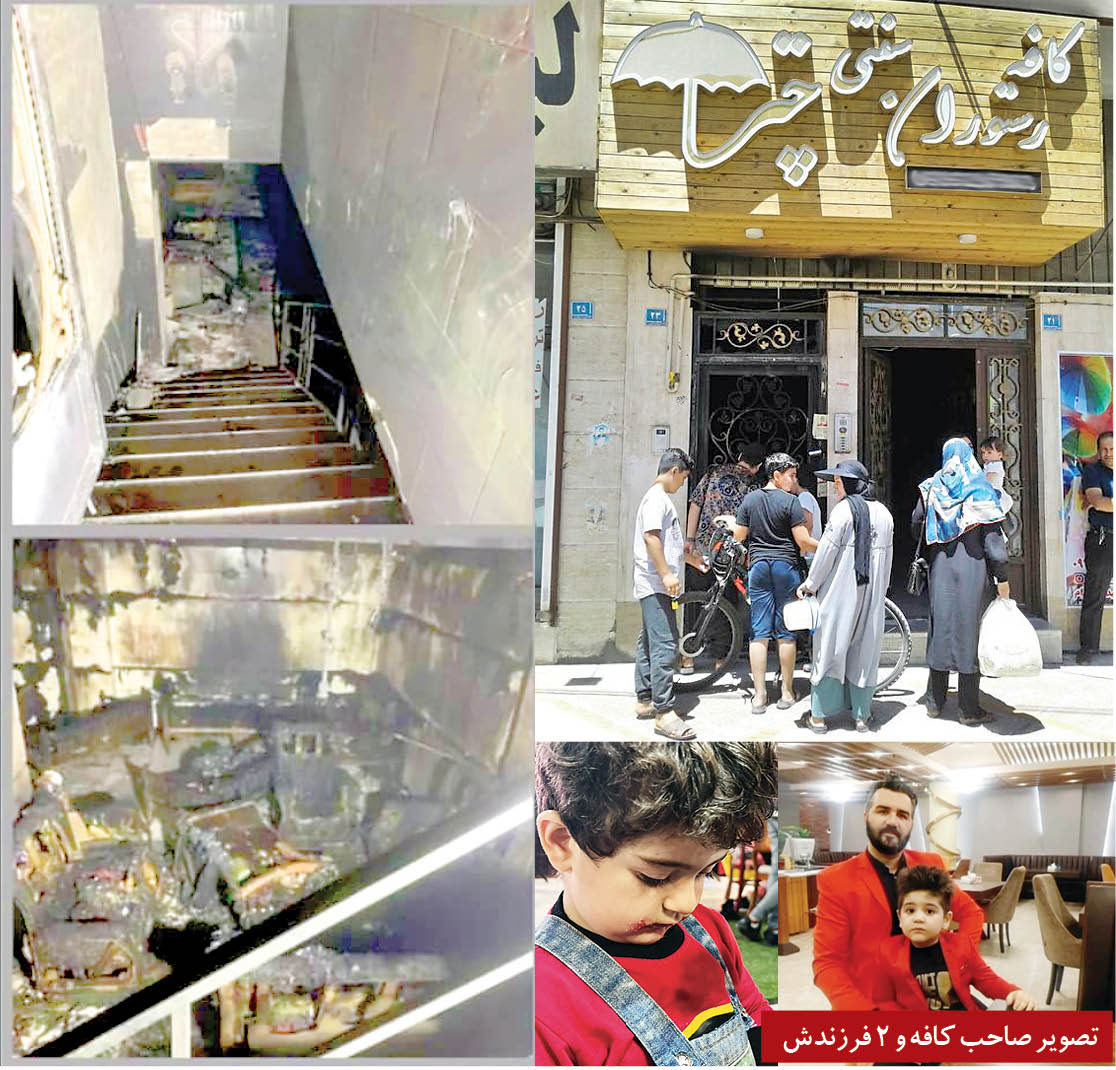 آتشسوزی در کافهای در شهریار جان 8نفر را گرفت