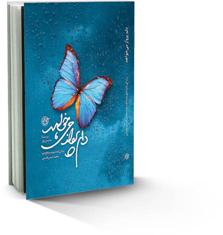 دلم پرواز می‌خواهد