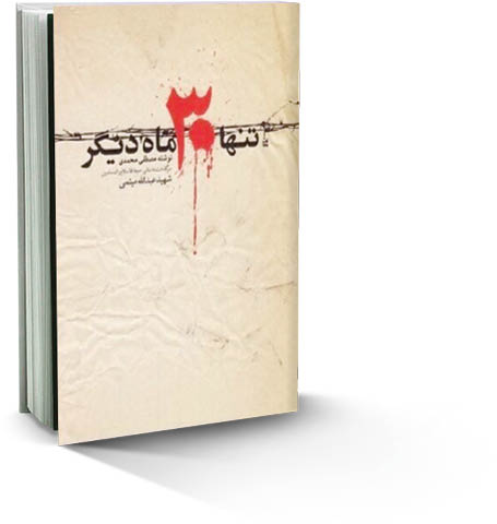 حج من جبهه است