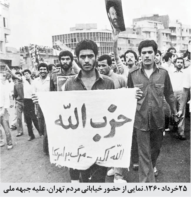 مردمی که وابستگی به رهبر خویش را فریاد کردند