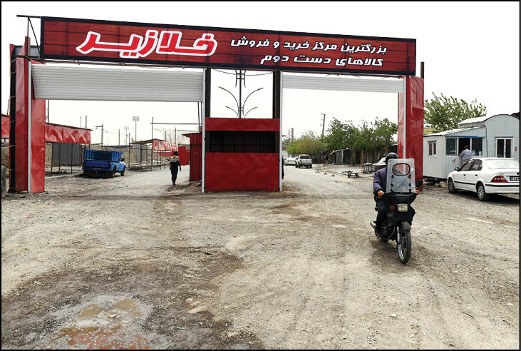 افتتاح بزرگ‌ترین بازار دست‌دوم‌فروشان‌کشور