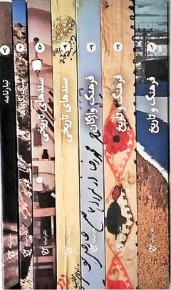 7 جلد درباره فرهنگ روستای «دماب»