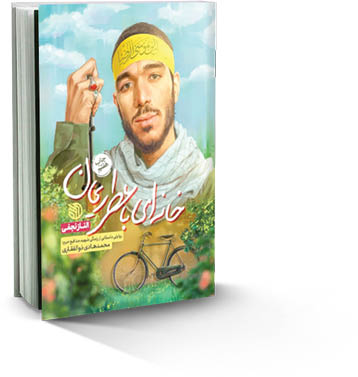 خانه‌ای با عطر ریحان