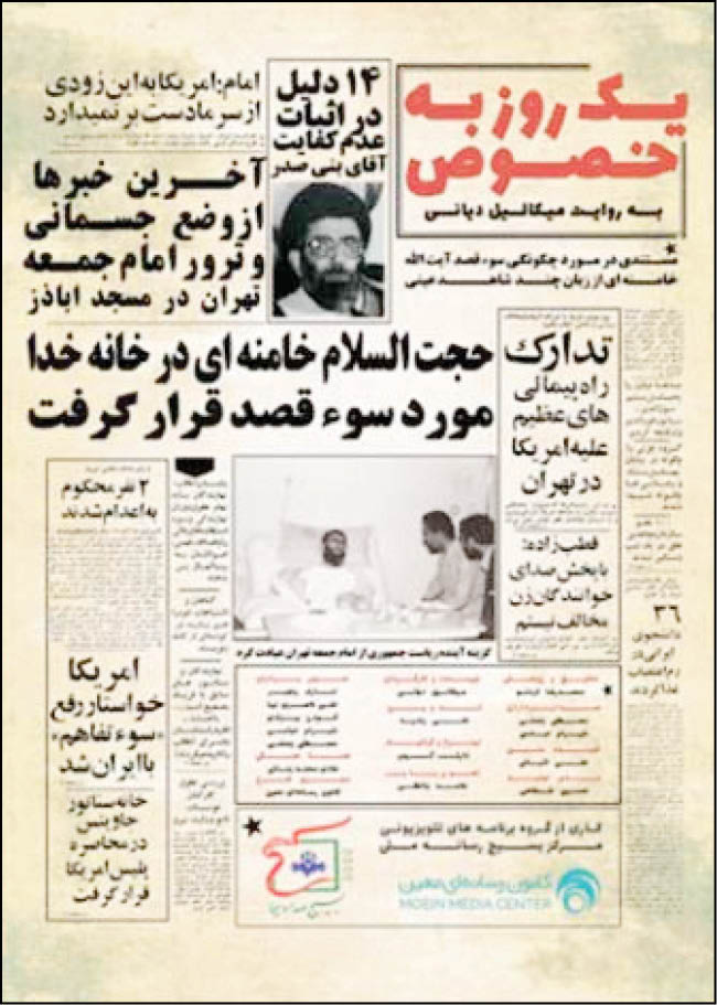 یک روز به‌خصوص