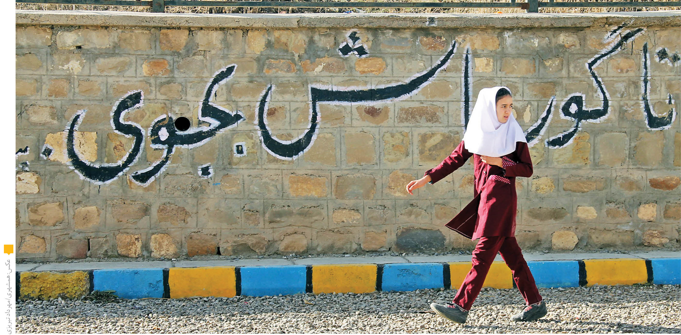 مدیریت نمره، دور از چشم معلم‌