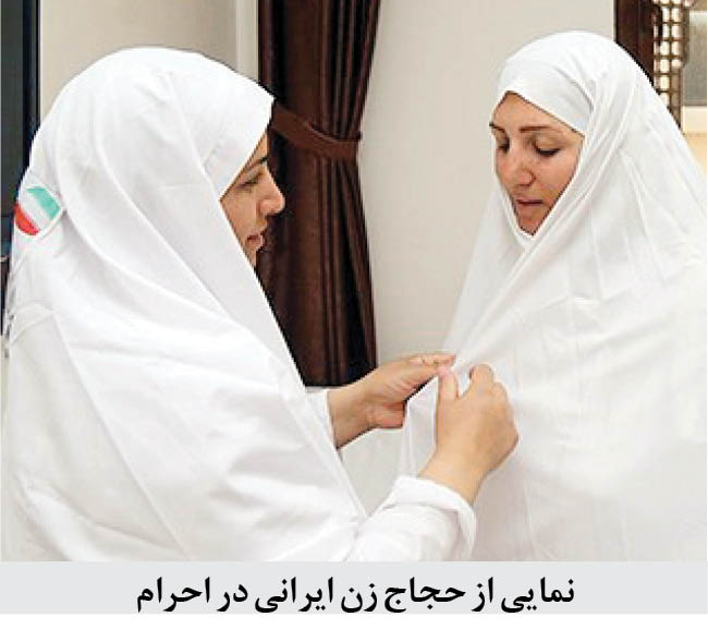 حج نگاشت‌هایی که با نازک‌اندیشی زنانه پیوند خورده