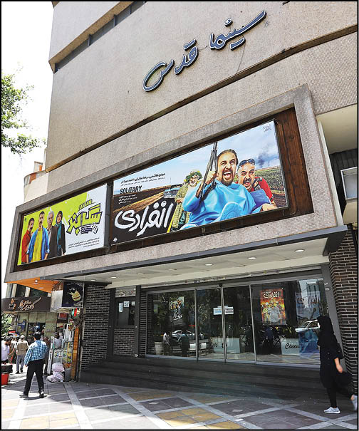 معادله پیچیده اکران