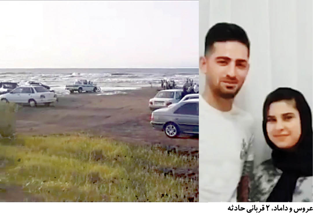 اجساد 3عضو یک خانواده از دریا بیرون کشیده شد