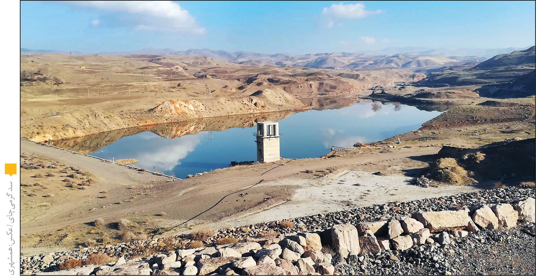 سد «گرمی‌چای»؛ ناجی تشنگی‌شهر میانه