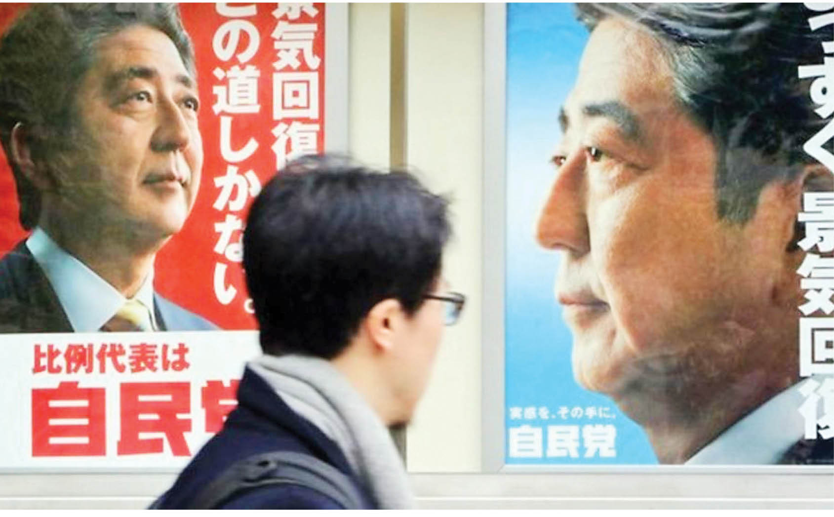 ژاپن، میراث‌دار آبه شینزو