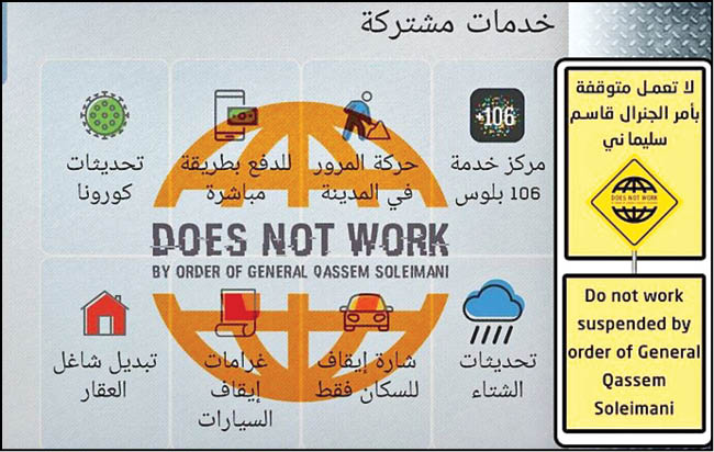 سامانه‌های شهرداری تل‌آویو هک شد