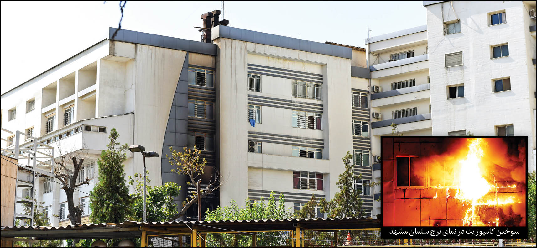 نمای کامپوزیت، آماده سوختن