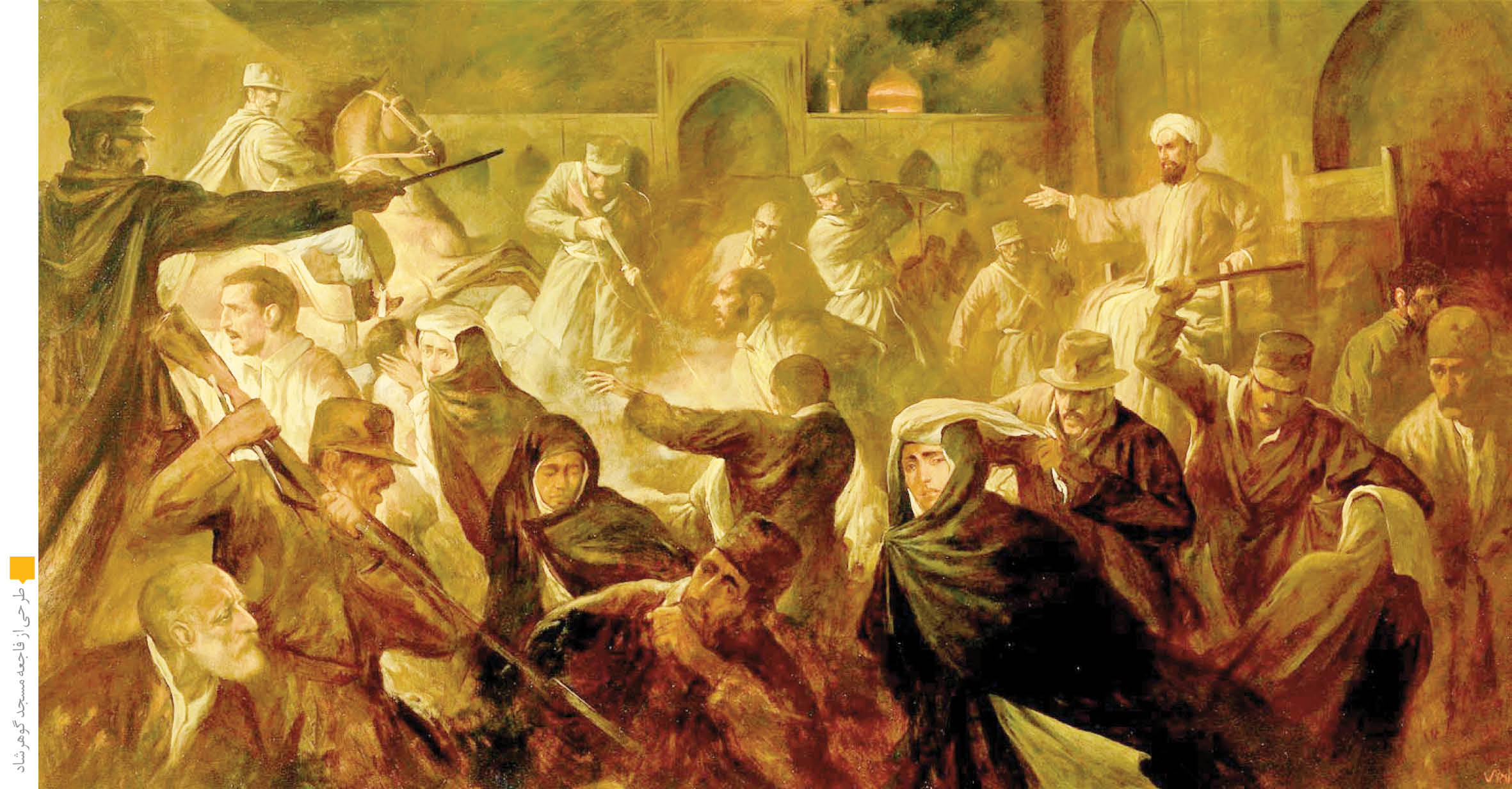 «روز واقعه» در مسجد گوهرشاد آستان قدس رضویع، در آینه 4روایت و تحلیل