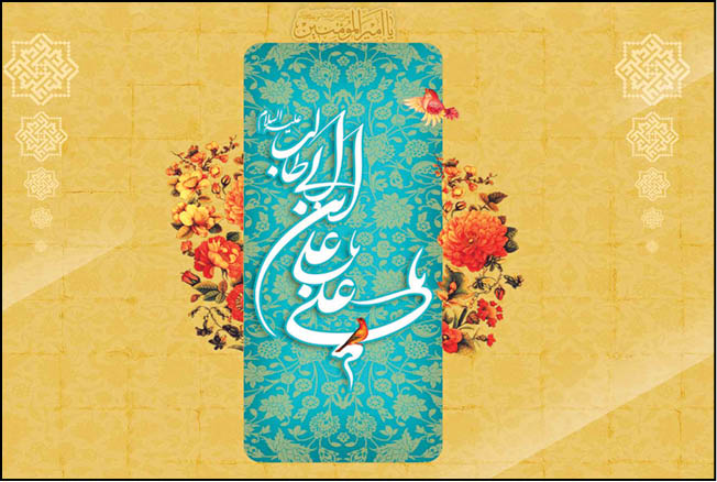 یک صدم علی باش