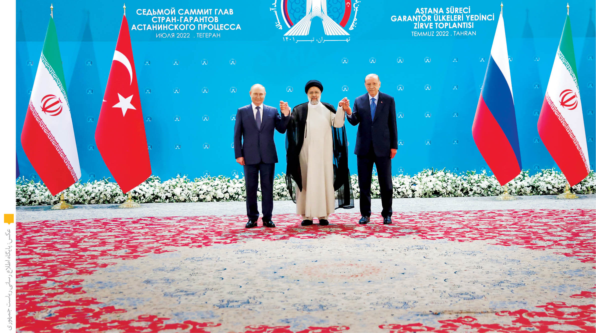 روسای جمهور3‌کشور دیروز در نشست‌های دوجانبه بر گسترش روابط سیاسی و اقتصادی تاکید کردند