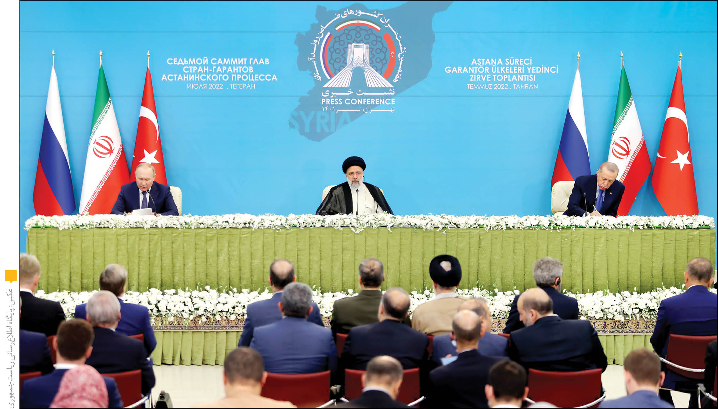 همه دستاوردهای نشست تهران