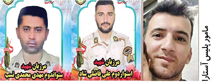 شهادت 2مأمور در درگیری با تروریست‌ها