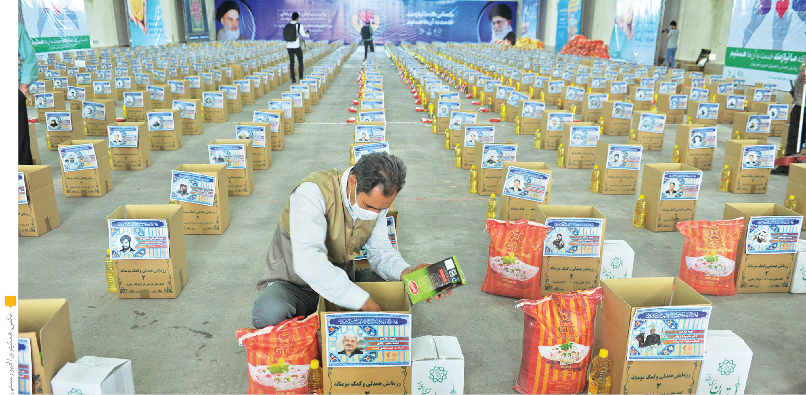 تغییر الگو در فعالیت‌های خیریه